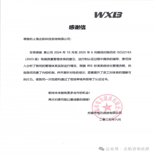 喜訊| 無錫市電力濾波有限公司喜獲ISO22163鐵路質量管